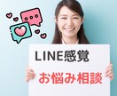 即レス補償！60分間なんでもお悩みお伺いします 恋愛心理のプロがLINE感覚であなたの婚活に寄り添います イメージ1