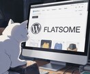 Flatsomeまったく初心者向けの解説いたします 初回限定のFlatsomeオンライン講座90分 1.5万円 イメージ1
