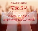 この恋の行方は？本音と未来を正直にお伝えします あの人の気持ち、知りたくありませんか？ イメージ1