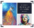 作りかけOK！ダイヤモンドアート制作代行いたします 気に入ったデザイン飾りたいけど作るのは面倒くさい貴方に！ イメージ1