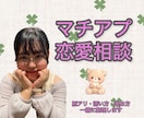 男性向けマッチングアプリ添削します 女性目線で本音アドバイスします イメージ1
