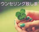 心理カウンセリング致します 一緒に解決の糸口を見つけます。 イメージ1