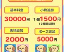 印象に残るオリジナルキャラクターを丁寧にお描きます 「伝わる」「愛される」キャラを一緒に作りませんか？ イメージ2