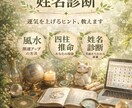 全般OK  恋愛・仕事・人間関係を丁寧に鑑定します 迷いを整理し、今のあなたに必要なメッセージをお届けします。 イメージ3