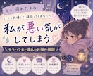 モラハラ夫・彼氏のこと占います いつも周りのために我慢してませんか イメージ1