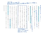 あなたの作品に書き込み型の感想を提供いたします 独自の書き込み型感想！　二次創作への感想も喜んで承ります！ イメージ2