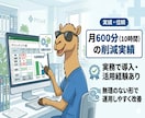 クリニックのシフト表を自動作成します 希望休や必要人数を考慮したシフト表を作成 イメージ5
