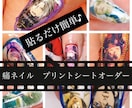 痛ネイル⭐︎推しの画像プリントオーダー出来ます 爪に推し降臨可能！ロゴも可能です( ˙꒳​˙  ) イメージ1