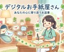 ママナースが心に寄り添う「お返事の手紙」を届けます 「誰にも言えない独り言」を、温かいお手紙に変えてお返しします イメージ1