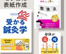Kindle表紙作ります 希望に合わせた内容をお作り致します｡ イメージ1