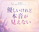 片思い、この想いは彼に届いていますか？鑑定します 脈あり？彼の気持ちと恋の進展をリーディングします イメージ3