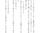 あなたのための物語を書きます あなただけの心の物語を形にしてみませんか？ イメージ7