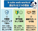 WordPress修正・復旧・カスタマイズ承ります ケースケが迅速対応｜小さな修正から保守までプロがサポート イメージ4