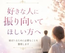 片思い｜彼の本音と恋愛成就する時期や道筋を視ます 脈あり？脈なし？彼の言葉や態度の裏にある想いを読み解きます イメージ1