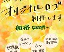 想いを形にするオリジナルロゴを制作します 世界観や好きなものを大切に制作します イメージ1