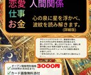 悩みの核心を深く読み解き、突破口を示します もう一人で悩ませない、視えない真実を深く丁寧に徹底鑑定！ イメージ2