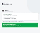 LINE公式にAIチャットボットを導入します よくある質問への自動応答で対応の手間を減らします イメージ8