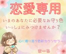 恋愛で揺れる心を色で整えます 不安で苦しい気持ちを、ひとりで抱えなくていい イメージ1