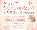生年月日からあなたの強みと悩みの答えを読み解きます 恋愛・仕事・人間関係｜数陽学で「なぜ？」を紐解きます。 イメージ1