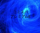 繊細さん(HSP)の不倫相談に乗ります 【プレミアム限定1】気持ちが伝わらないあなたが 楽になるコツ イメージ3