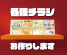 パンフレットやチラシ・お店のメニュー作ります ポップなものからシンプルなものまで作成いたします。 イメージ2