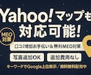 口コミ×MEOで検索順位も信頼度もアップします リアルなクチコミで信頼と来店数アップ！ イメージ9