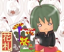 花札っぽいイラスト描きます SNSアイコンや配信サムネに使える花札っぽいイラスト描きます イメージ3