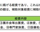 小規模事業者持続化補助金の経費不備を修正します 交付が受けられるよう経費の不備を修正します。 イメージ2