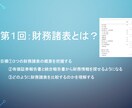 海外大学院生が財務諸表の読み方を伝授します 企業の強みや課題点を財務諸表から分析できる力を養います。 イメージ1