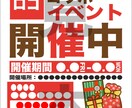 イベントPOPや店舗掲示用POP等作成いたします 1件1件こだわった作成を行います。 イメージ2