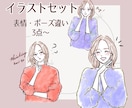 3点～イラストセット！おしゃれで個性認知UPします 手描き水彩＋大人ふんわり、統一したデザインで目を引く！商用有 イメージ5
