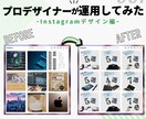初回限定価格｜専門家がSNSの運用代行します ■Instagram、Twitterが生まれ変わります■ イメージ4