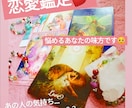 恋愛鑑定♡お相手の本音を詳細に占います 悩めるあなたの味方です\( •̀ω•́ )/ イメージ1