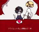 デフォルメアイコン作成します 貴方の希望ぴったりのゆるくてかわいいアイコンをどうぞ。 イメージ7