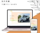 WordPressで集客を意識したHPを作成します 実績豊富で安心！丸投げOKで高品質に仕上げます イメージ13