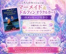 オラクルカード付き♡心のブロックを5つ解除します 24時間以内対応！ブロック解除を人生のお守りに♡ イメージ2