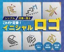 これぞド定番！【頭文字・イニシャルロゴ】制作します 会社名・店舗名とリンクして覚えてもらいやすい、シンプル、即納 イメージ1