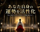 オムニア運勢活性術｜難しい遠距離恋愛を成就します 本物の超能力者による鑑定と開運施術であなたの運勢を呼び覚ます イメージ3