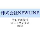 新規顧客開拓のためのテレアポ代行をします 20,000件中200件のアポを獲得した者がテレアポします イメージ1