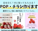 農家さん･個人販売店向け！チラシやPOPつくります 手に取ってもらえる、季節等にも合わせたチラシお作りします！ イメージ1