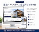 面倒なことは全部おまかせ！ホームページ作ります 打ち合わせ不要｜文章・構成・公開まで全部おまかせ イメージ10