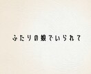 両親への感謝を伝える結婚式ムービーつくります 結婚式で贈る、感動のメッセージ動画 イメージ4