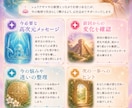リピーター様限定 今のあなたを鑑定します 今必要な高次元メッセージをお届けします イメージ7