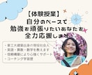 限定3名価格✩信頼ベースの英語数学家庭教師します 理系の元塾講師が勉強も自分も好きになりたいあなたを応援 イメージ1