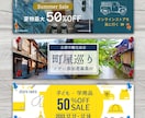 伝わるデザイン、選ばれるバナーを提供します 低価格高品質！迅速な納品を心がけます！ イメージ3