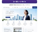 SEO・AI検索対応HP制作します 検索流入から成約導線まで設計します イメージ4