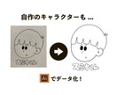 イラストレーターでトレースしてデータ化します あなたのイラストが生まれ変わる手助けをいたします。 イメージ2