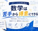 現役数学専攻理系大学生が中学数学わかるまで教えます 数学はできるようになります！できるようになるお手伝いします！ イメージ1
