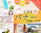 5名様限定価格！バナー画像制作いたします 惹きこむデザインでクリック率UP！ イメージ1