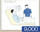 介護、医療 のイラストを作成します ちょうどいい 硬すぎないイラスト おまかせください！ イメージ8